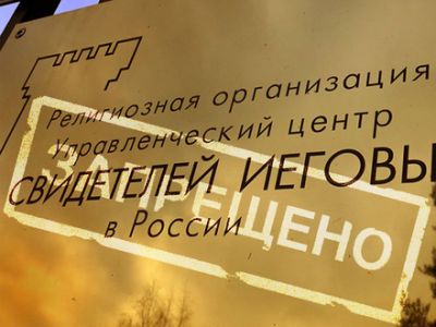 В Нижегородской области прошли обыски у 22 последователей 
