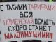 Митпинг против мусорной реформы. Фото: Зоя Звездина, Каспаров.Ru