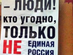 Плакаты против 