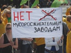 Мусоросжигательные заводы. Пикет 