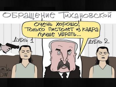 Лукашенко и обращение Светланы Тихановской. Рис. С.Елкина: dw.com