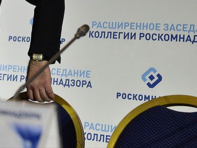 Расширенное заседание коллегии Роскомнадзора, в отеле "Ренессанс Москва Монарх Центр". Фото: Петр Кассин / Коммерсант