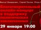 Благотворительный вечер в поддержку политзаключенных. Фото: Сахаровский центр