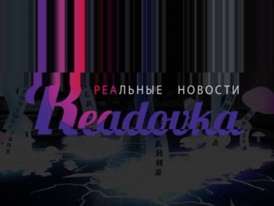 Фото: Readovka