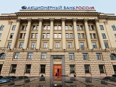 Здание банка 