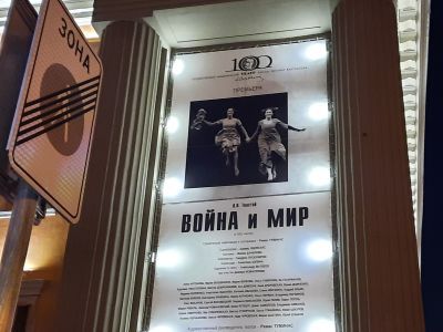 "Война и мир", спектакль Римаса Туминаса. Фото: Каспаров.Ru