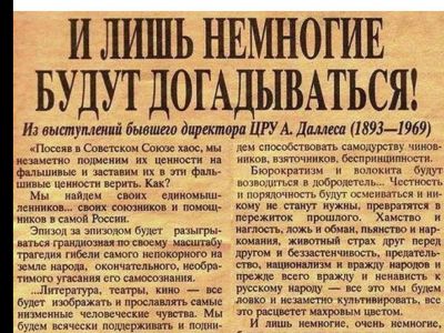 план Даллеса