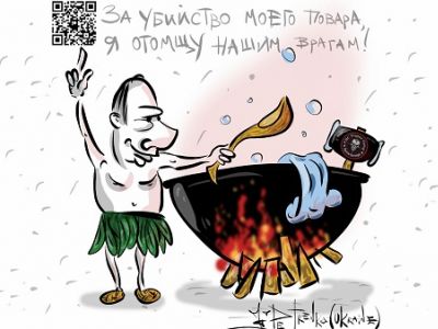 Как один людоед другого съел... Карикатура А.Петренко: t.me/PetrenkoAndryi