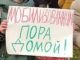 Пикет жен мобилизованных рядом с митингом КПРФ, Москва, 7.11.23. Фото: t.me/astrapress