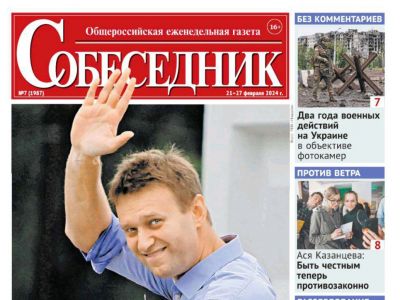 В Москве изъяли тираж номера газеты 
