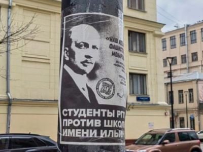 Студенты МГУ потребовали убрать со стены университета памятную доску в честь философа Ильина