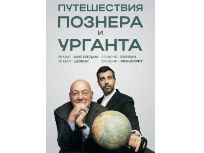 Вадим Зайдман: В нетерпеливом ожидании гастролей