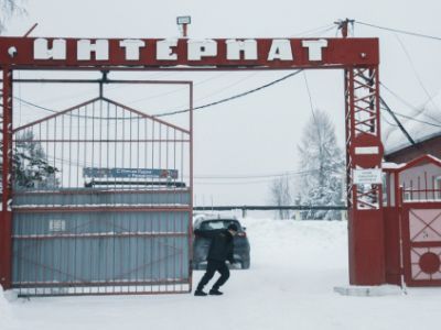 Интернат. Фото: ВКонтакте Интернат. Фото: ВКонтакте